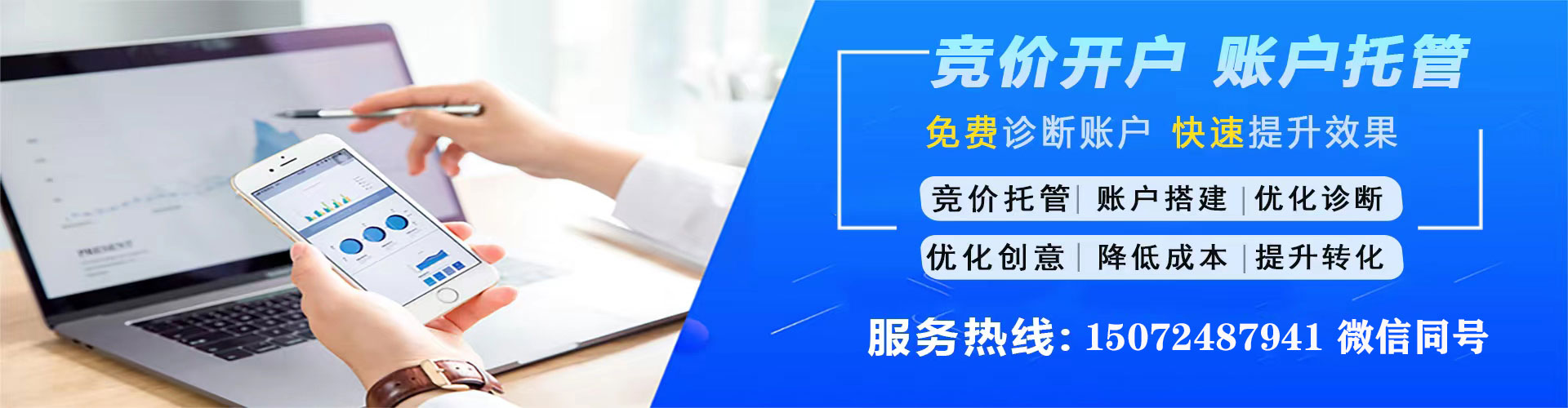 钢城搜索开户返点
